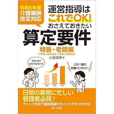 ❣️介護理論本10冊セット Amazon.co.jp 売れ筋ランキング: 介護福祉士の資格・検定 の中で